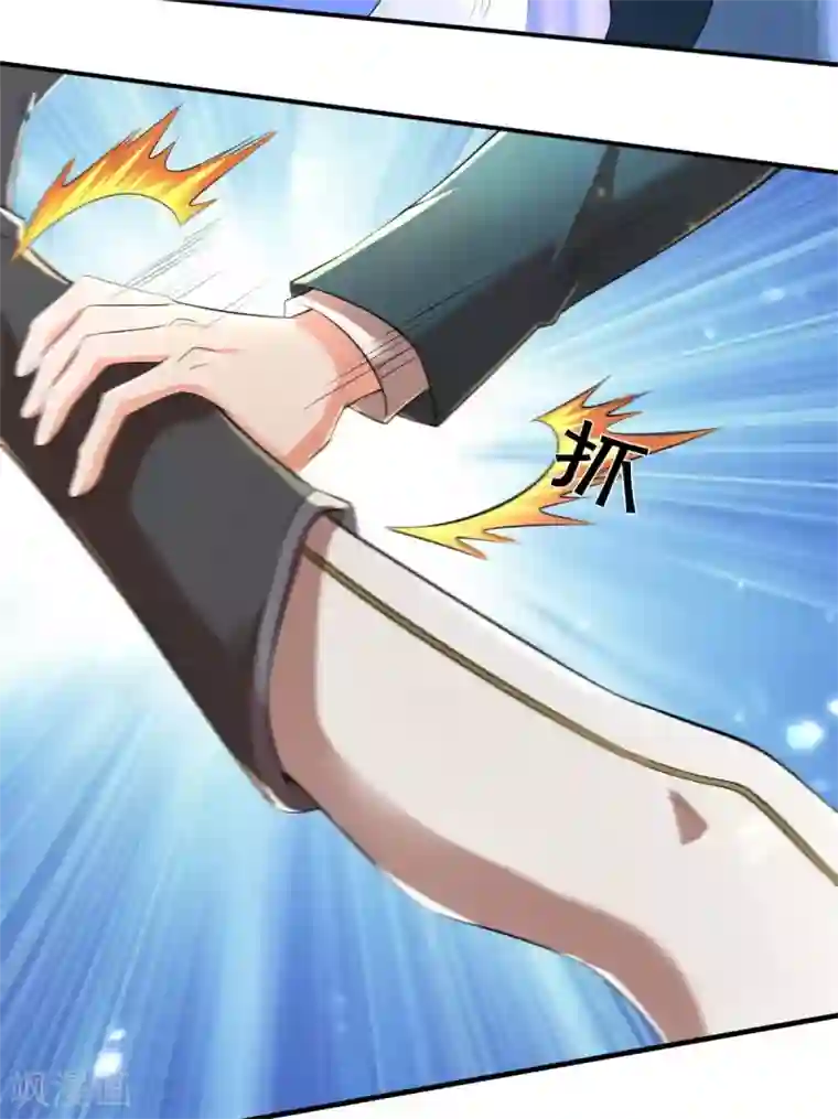 万古神王第228话 打草惊蛇