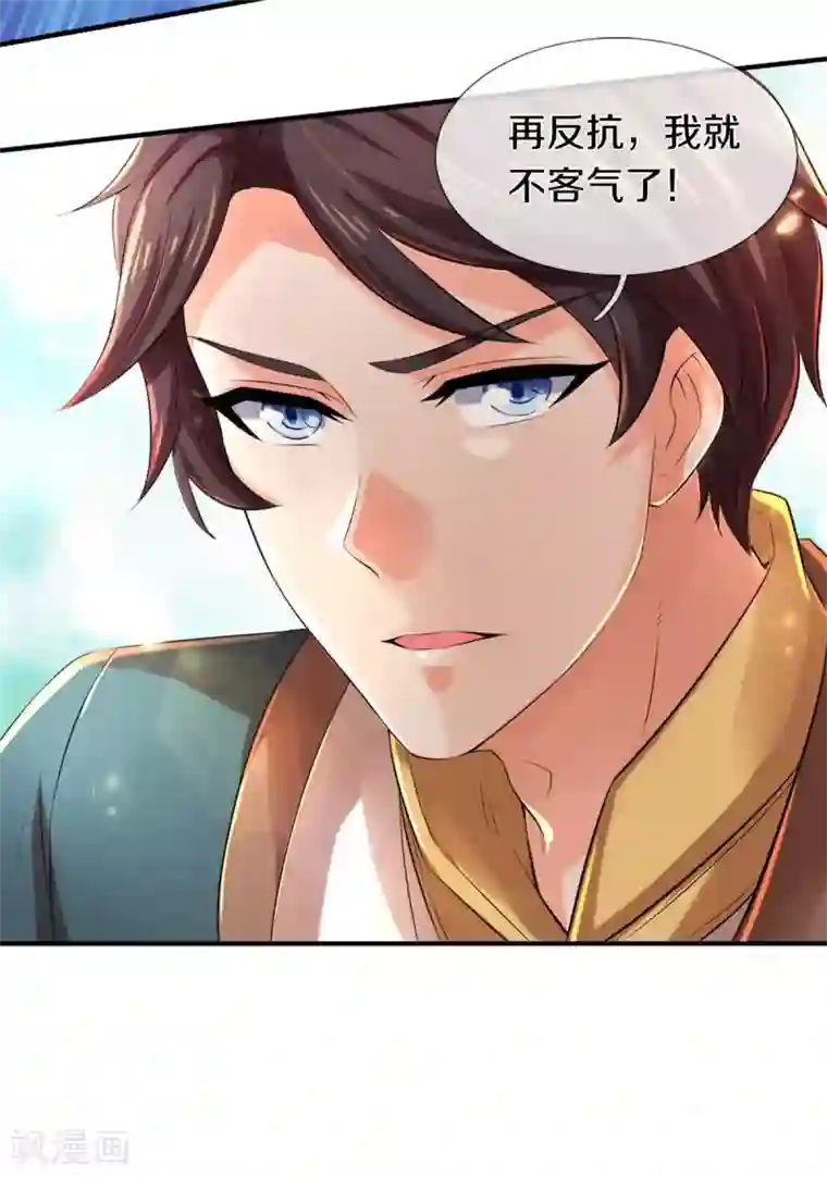 万古神王第228话 打草惊蛇