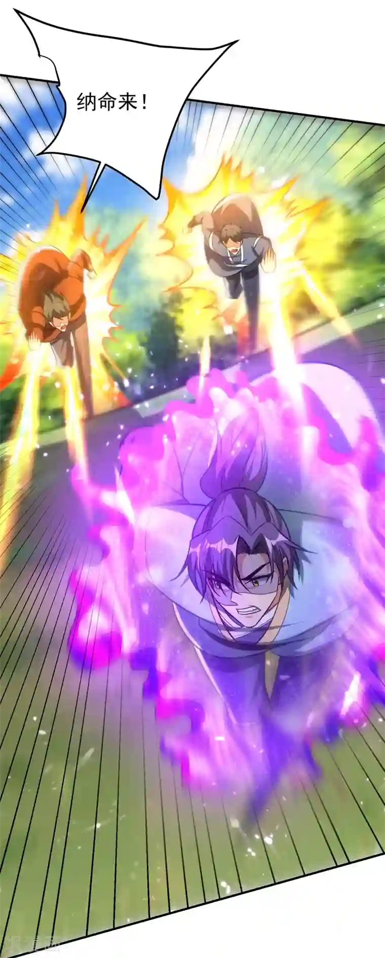 妖者为王第200话 去把萧浪抓回来！