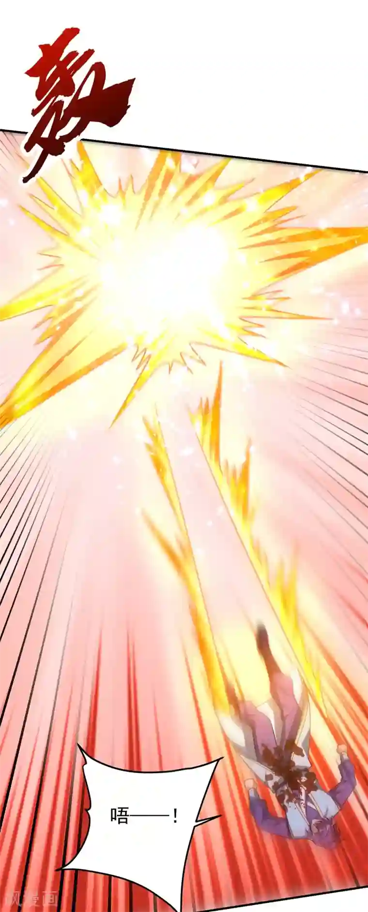 妖者为王第200话 去把萧浪抓回来！