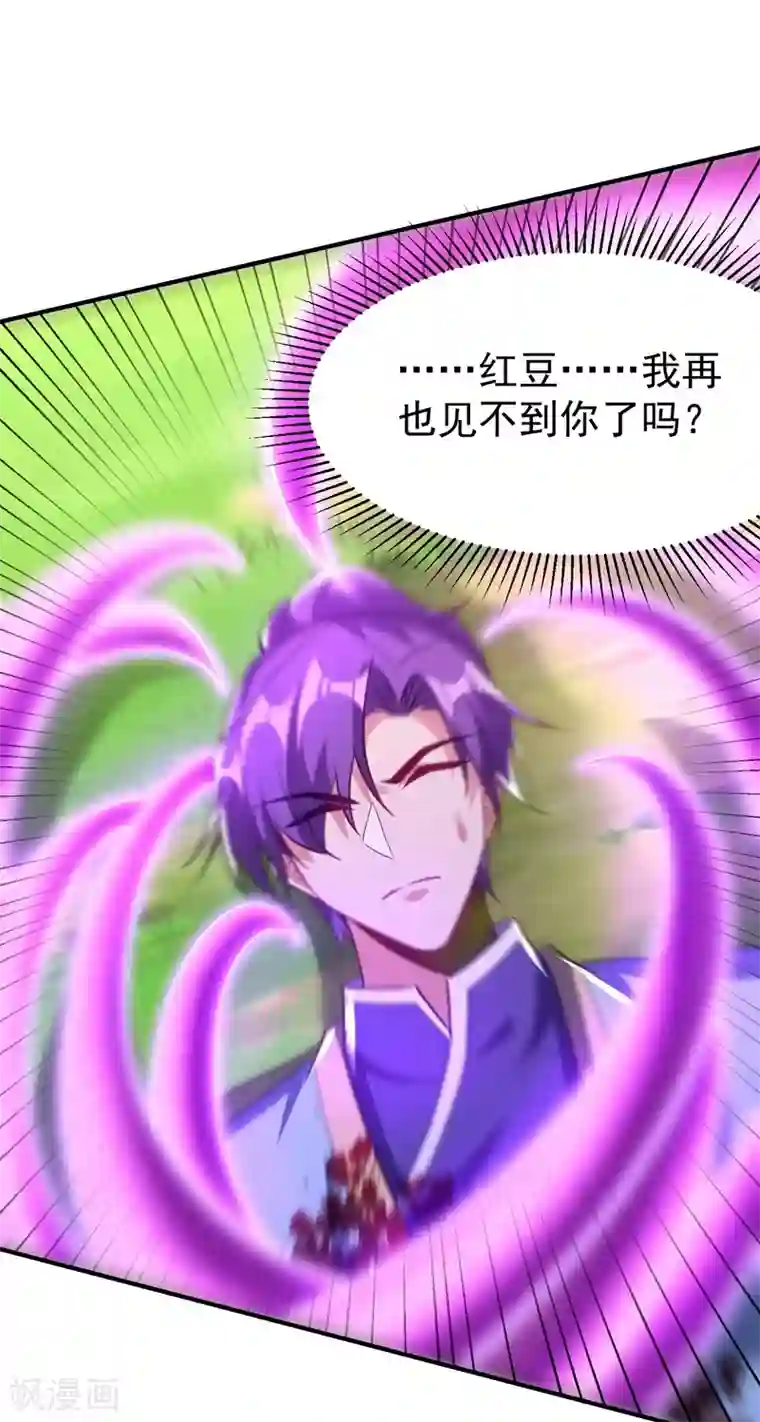 妖者为王第200话 去把萧浪抓回来！