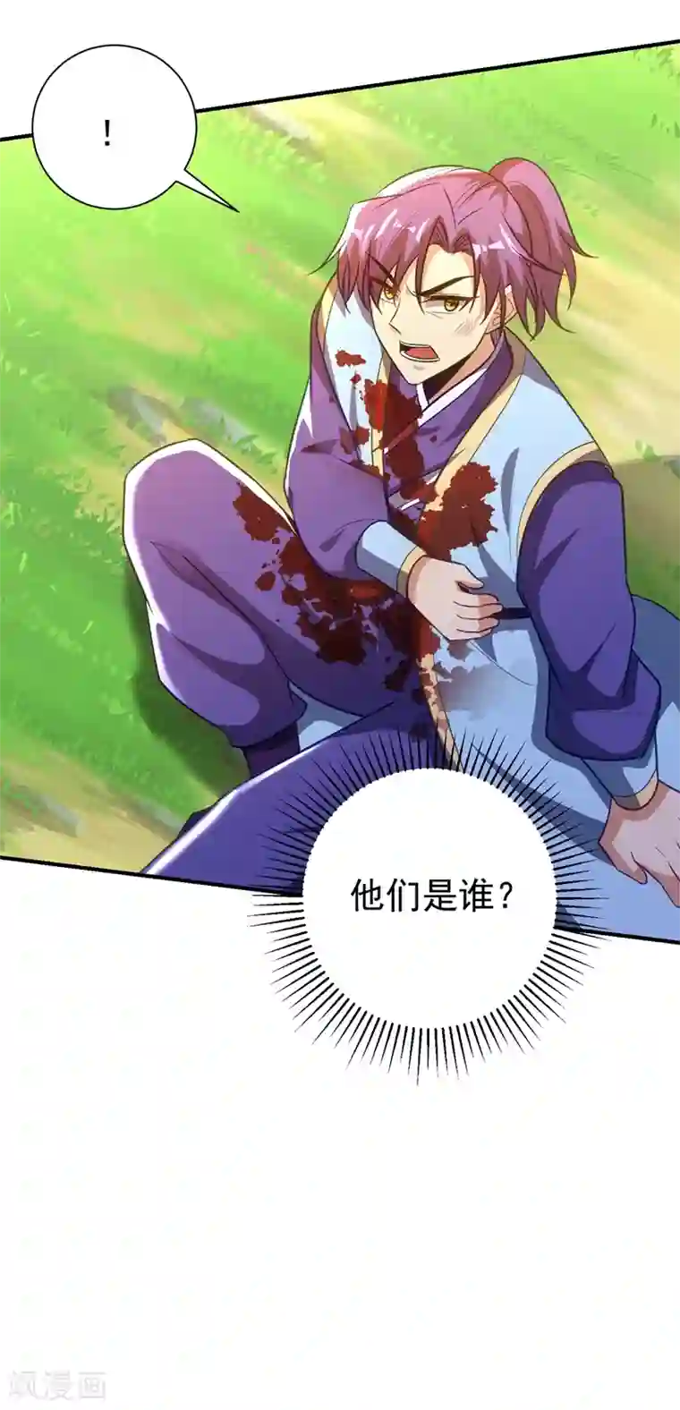 妖者为王第200话 去把萧浪抓回来！