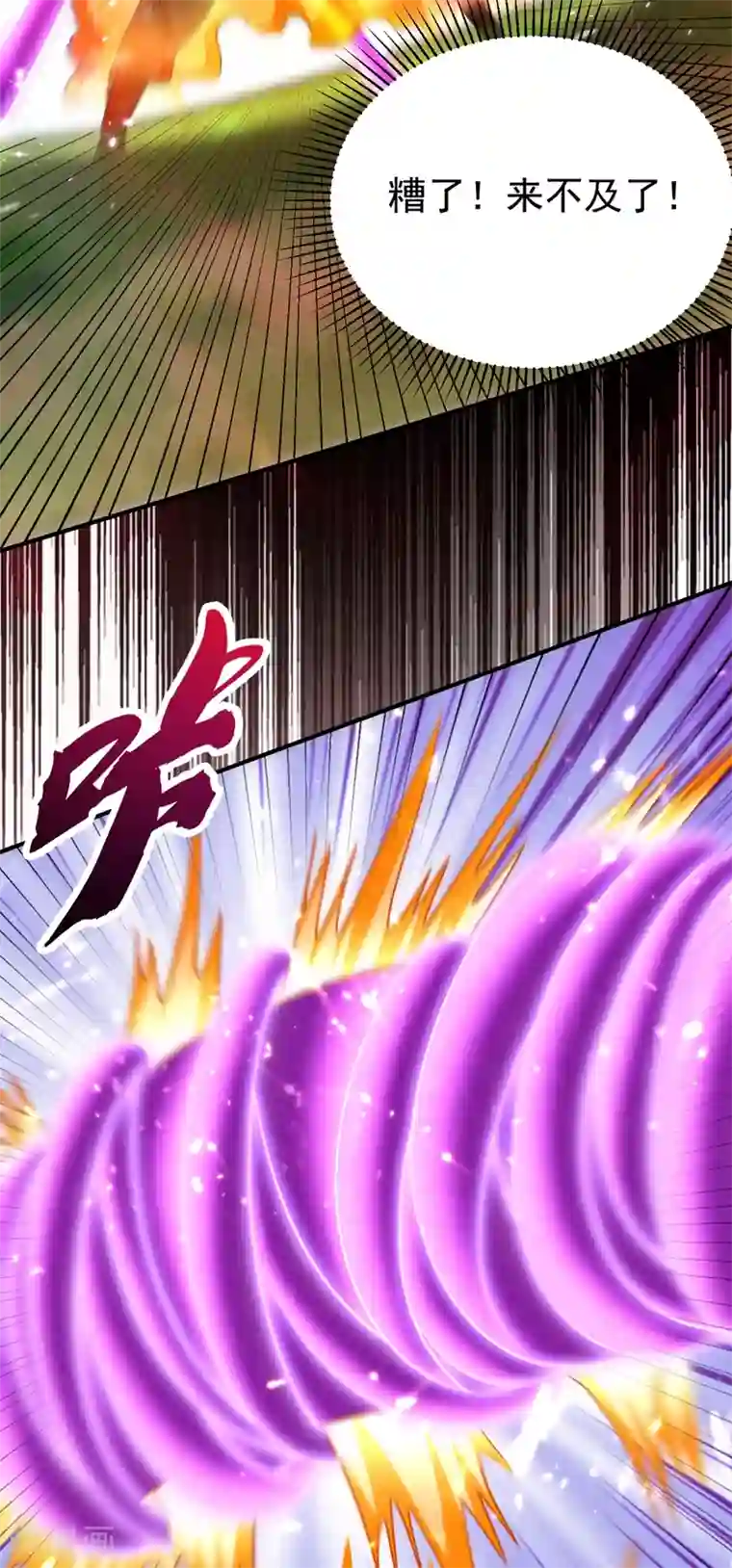 妖者为王第200话 去把萧浪抓回来！