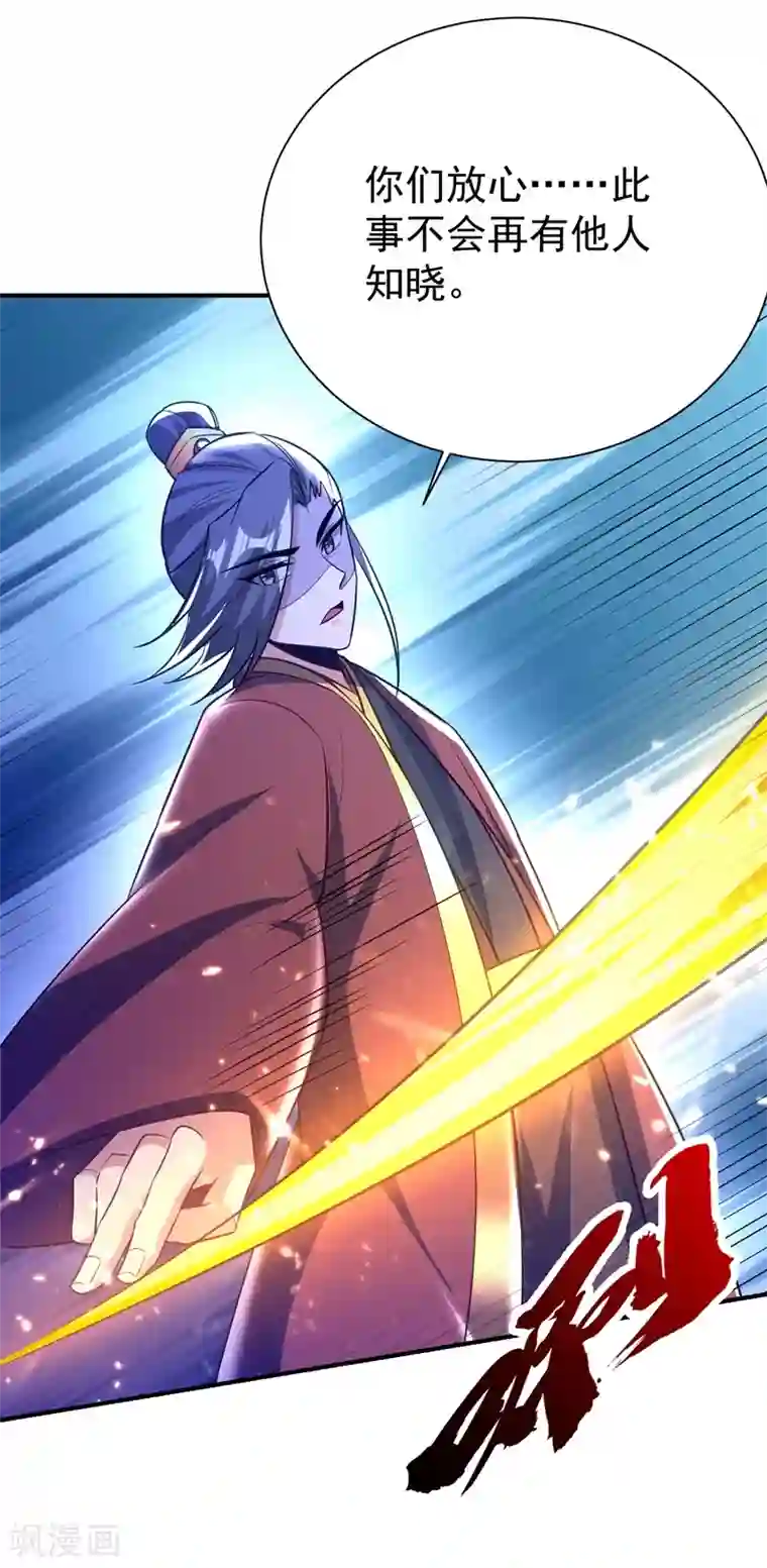 妖者为王第200话 去把萧浪抓回来！