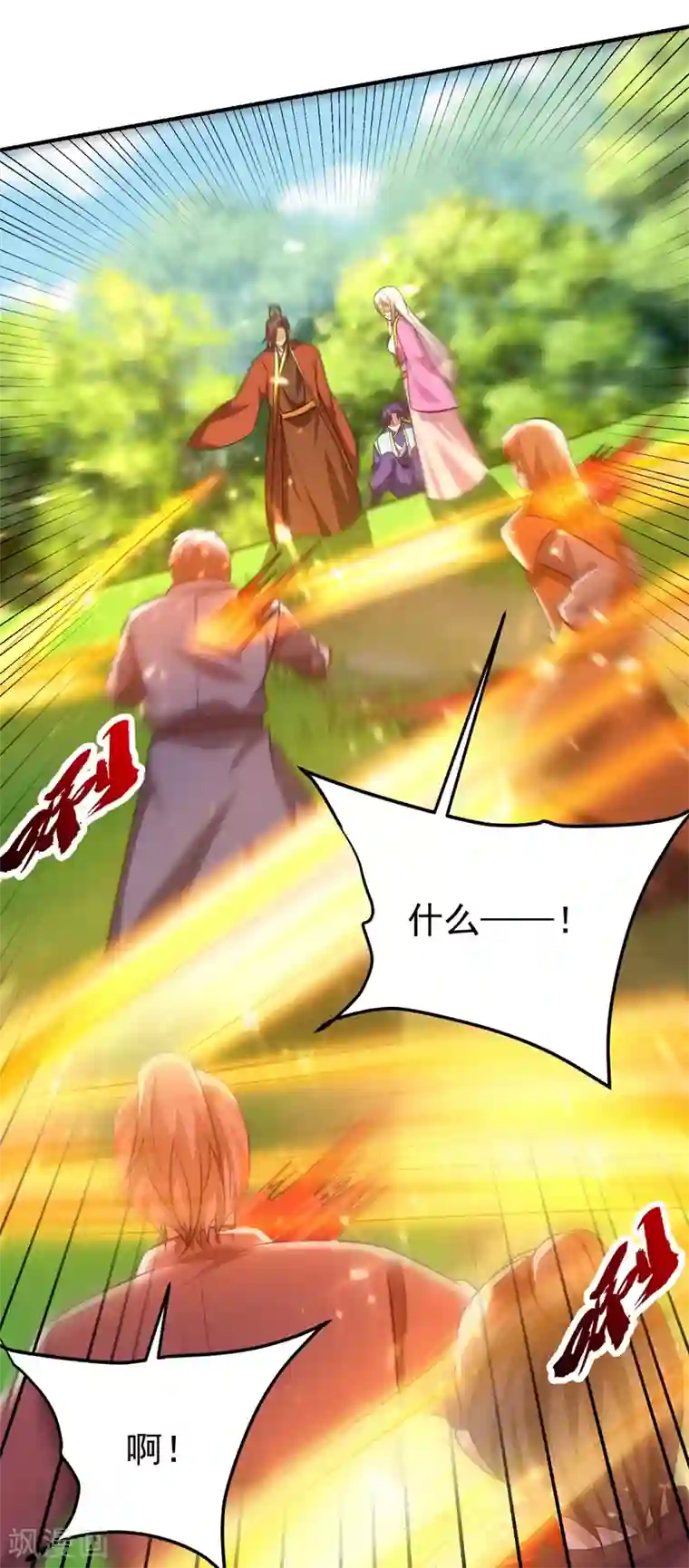 妖者为王第200话 去把萧浪抓回来！