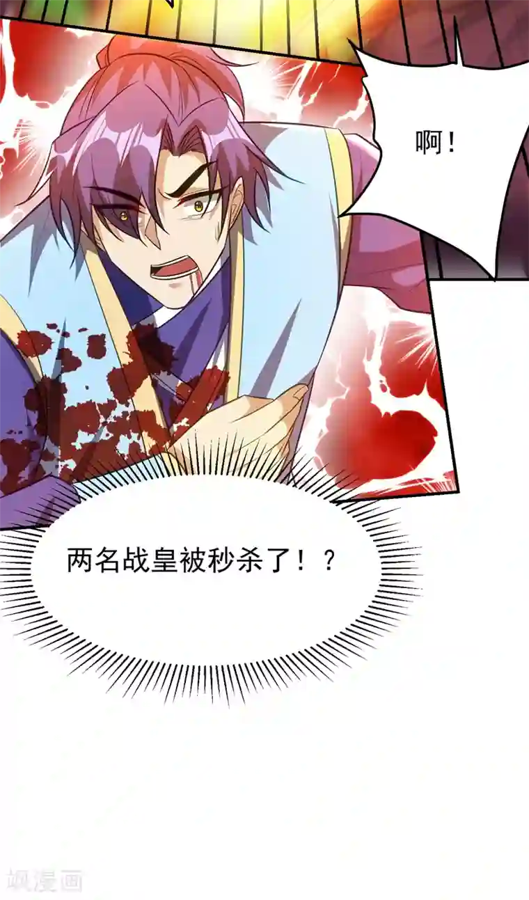 妖者为王第200话 去把萧浪抓回来！