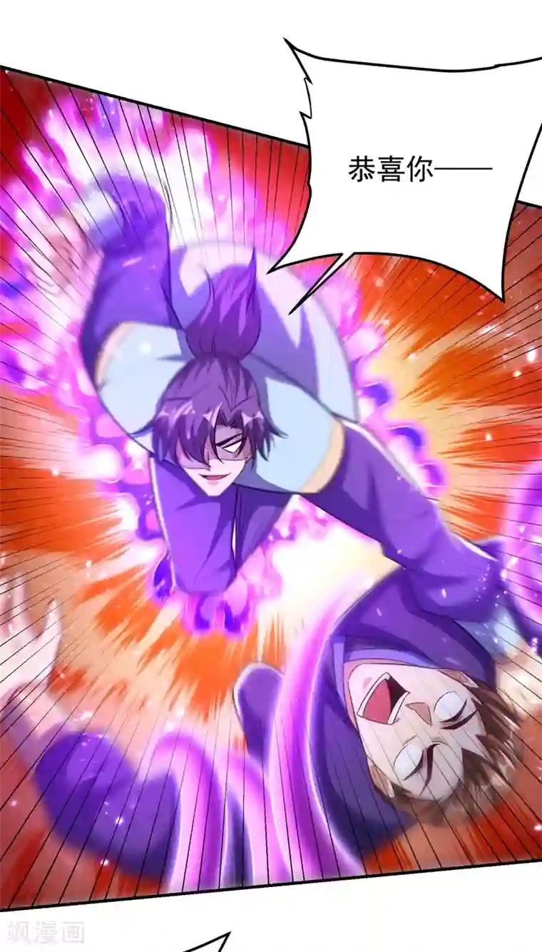 妖者为王第200话 去把萧浪抓回来！