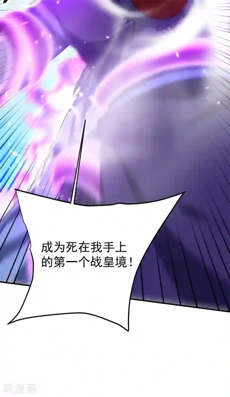 妖者为王第200话 去把萧浪抓回来！