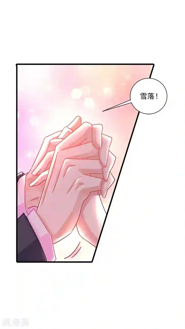 入骨暖婚（漫画版）第347话 雪落，嫁给我吧！