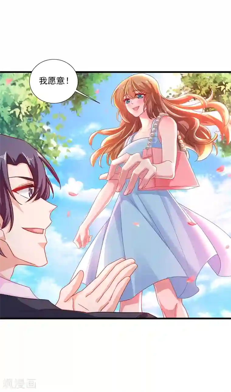 入骨暖婚（漫画版）第347话 雪落，嫁给我吧！