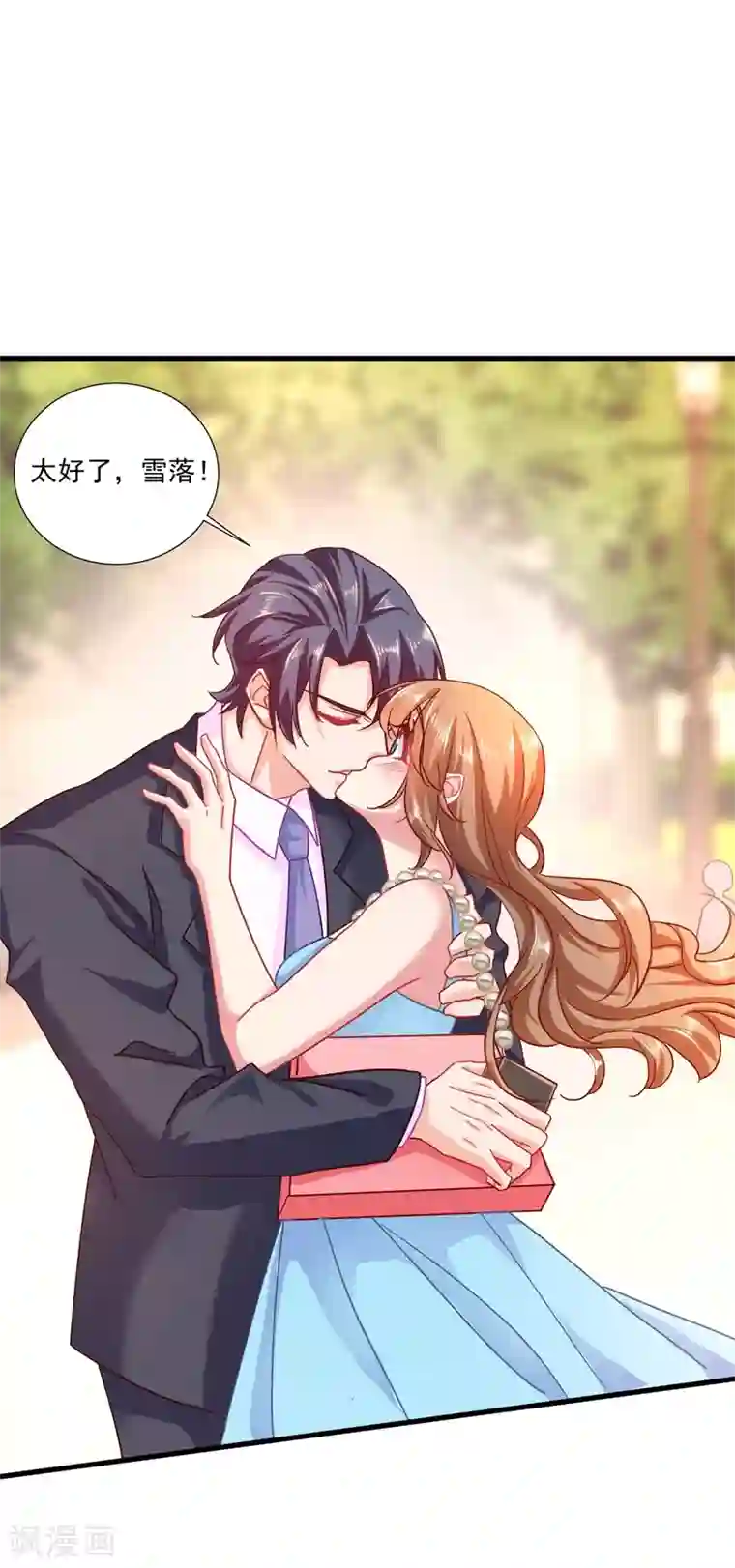 入骨暖婚（漫画版）第347话 雪落，嫁给我吧！