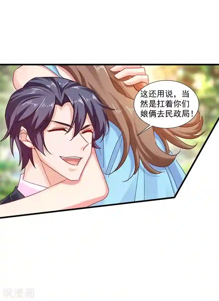 入骨暖婚（漫画版）第347话 雪落，嫁给我吧！