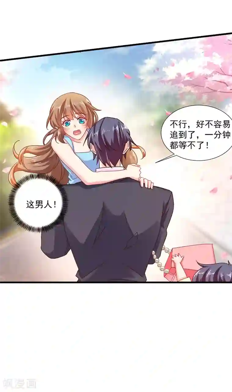 入骨暖婚（漫画版）第347话 雪落，嫁给我吧！