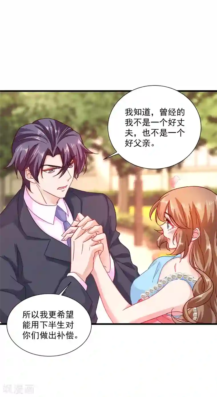 入骨暖婚（漫画版）第347话 雪落，嫁给我吧！