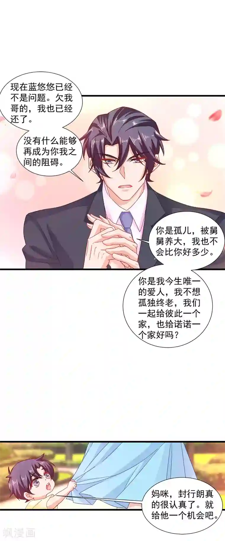 入骨暖婚（漫画版）第347话 雪落，嫁给我吧！