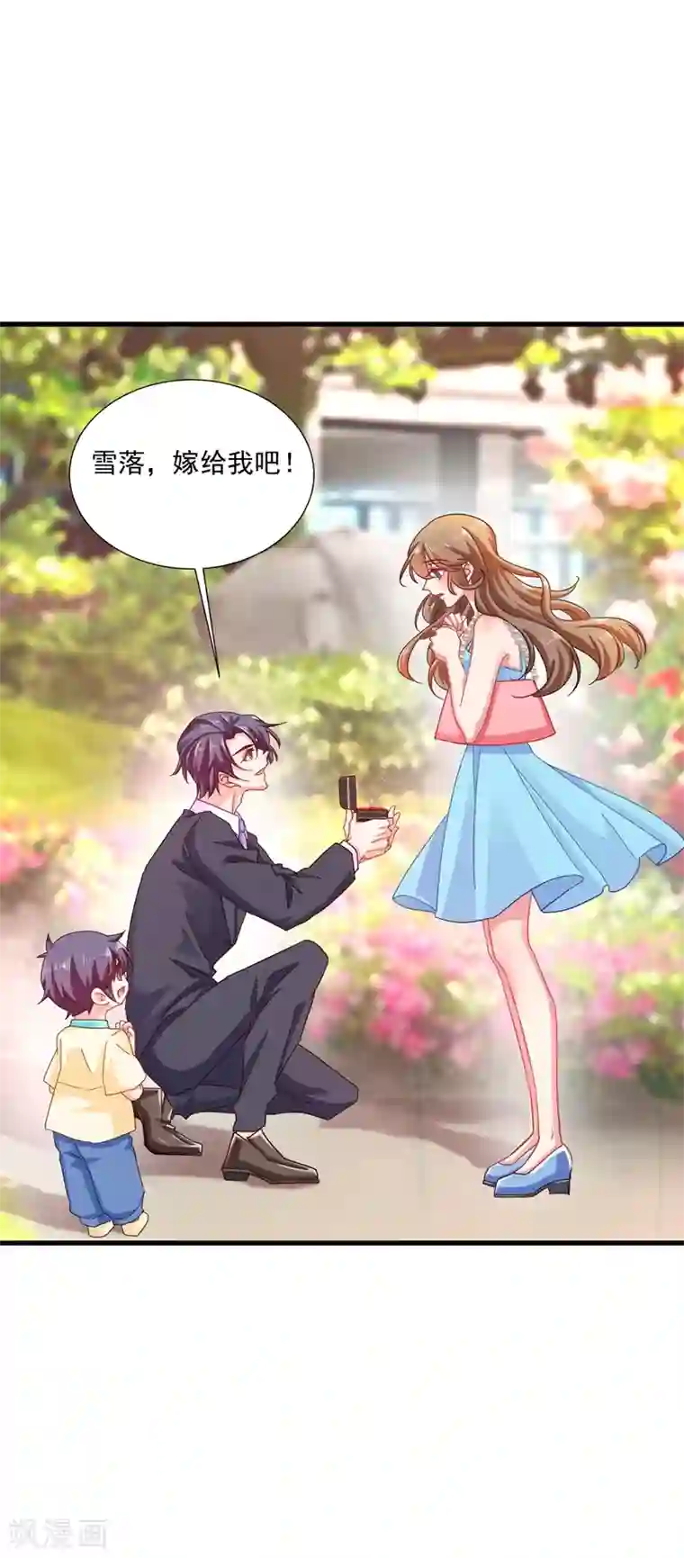 入骨暖婚（漫画版）第347话 雪落，嫁给我吧！