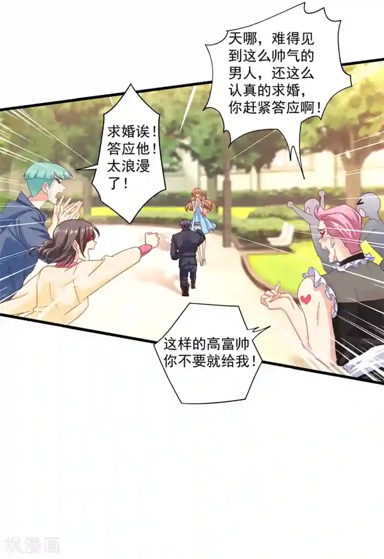 入骨暖婚（漫画版）第347话 雪落，嫁给我吧！