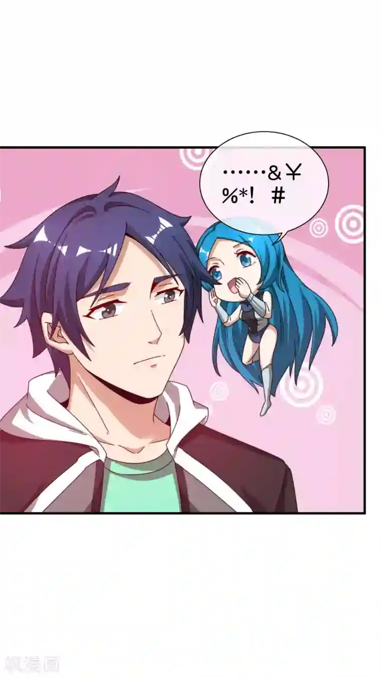 今天开始当首富第194话 林总他高兴的哭了