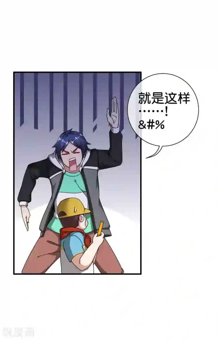 今天开始当首富第194话 林总他高兴的哭了