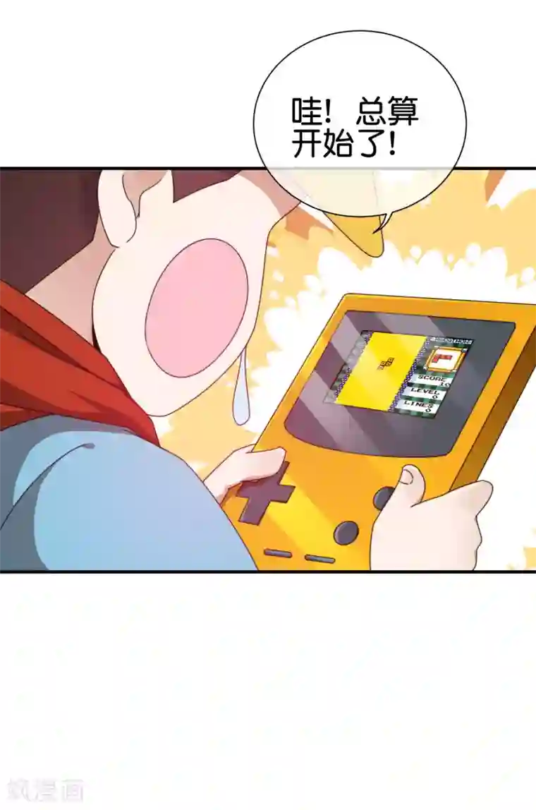 今天开始当首富第194话 林总他高兴的哭了