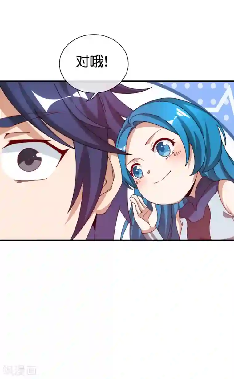 今天开始当首富第194话 林总他高兴的哭了