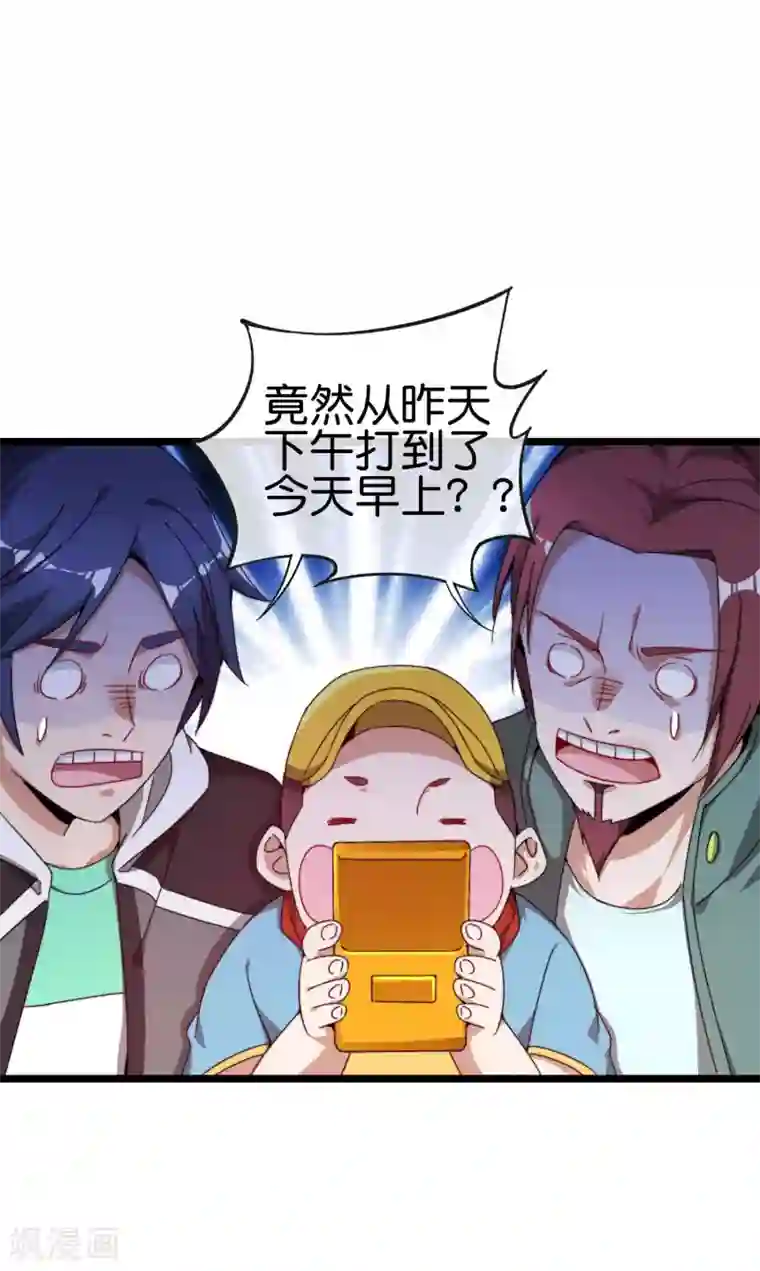 今天开始当首富第194话 林总他高兴的哭了