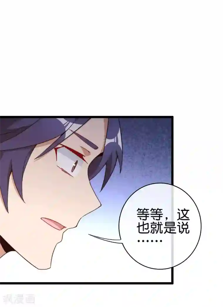 今天开始当首富第194话 林总他高兴的哭了