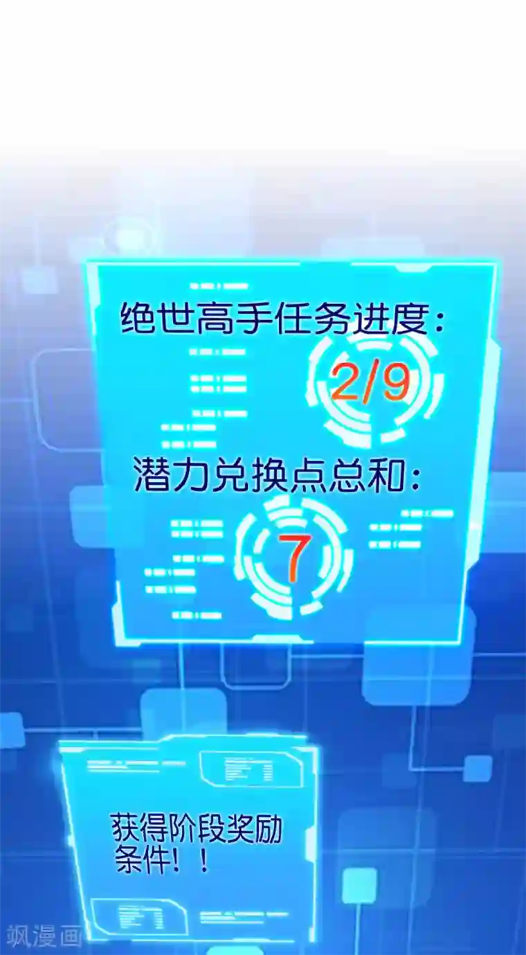 今天开始当首富第194话 林总他高兴的哭了