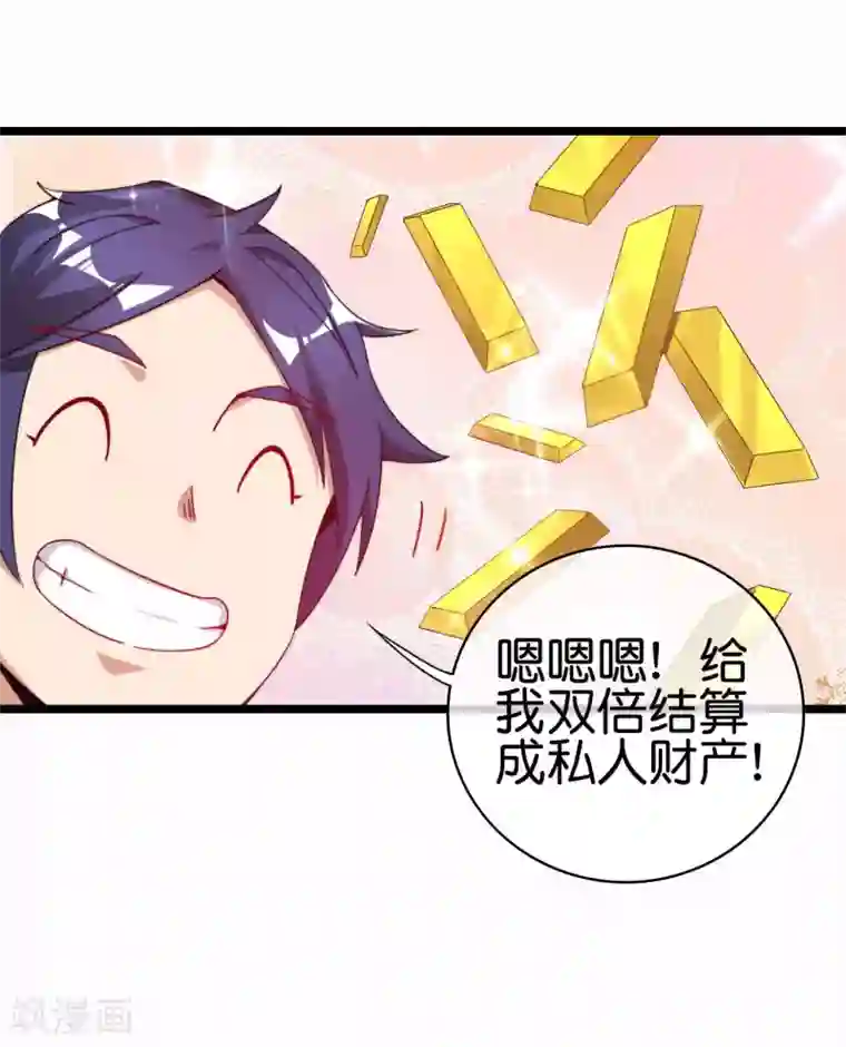 今天开始当首富第194话 林总他高兴的哭了