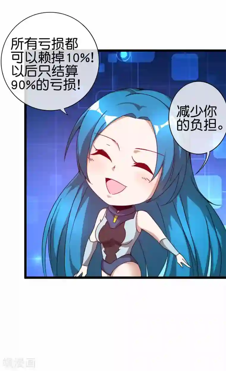 今天开始当首富第194话 林总他高兴的哭了