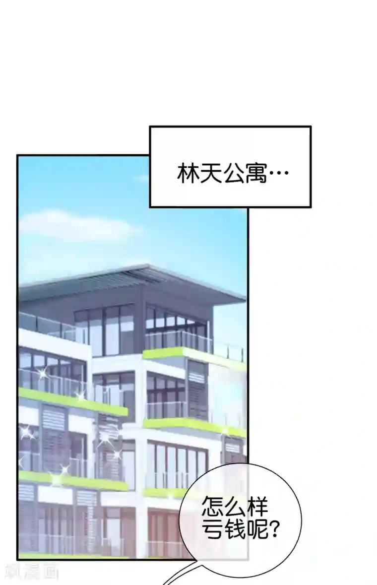 今天开始当首富第195话 你就是最纯富二代！