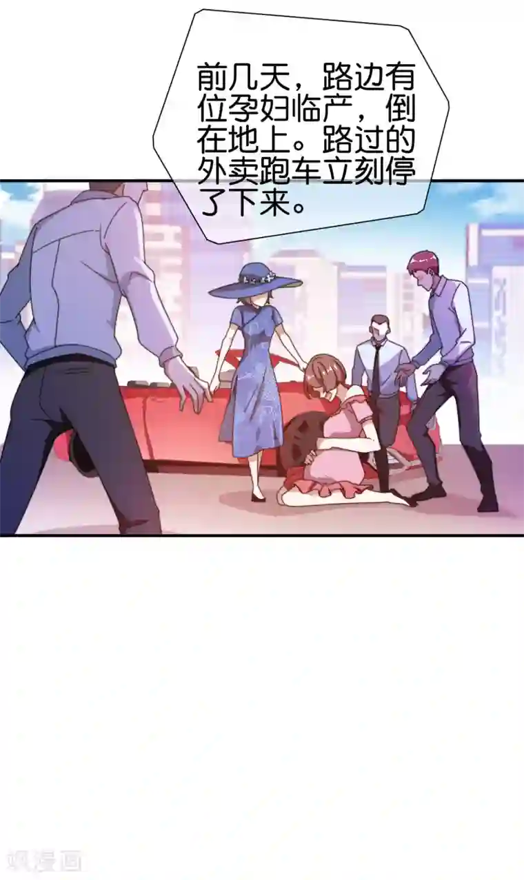 今天开始当首富第195话 你就是最纯富二代！