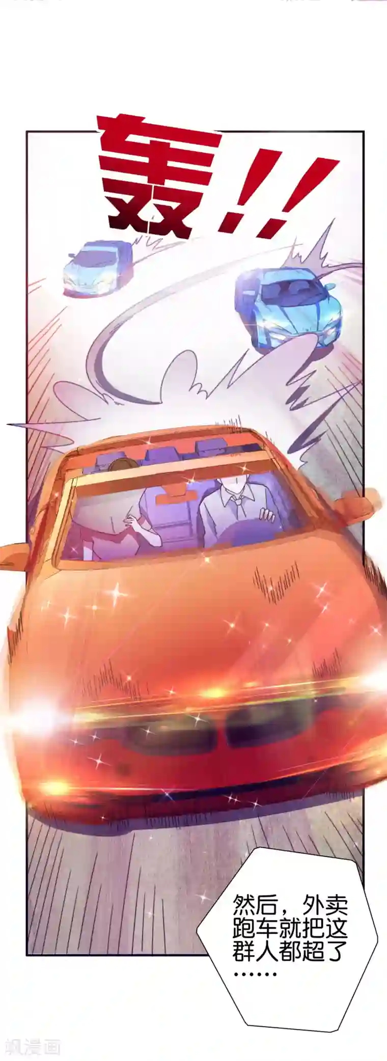 今天开始当首富第195话 你就是最纯富二代！