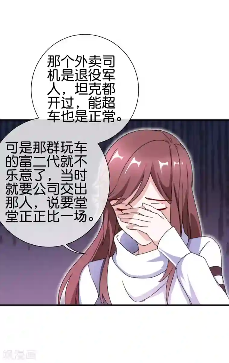 今天开始当首富第195话 你就是最纯富二代！