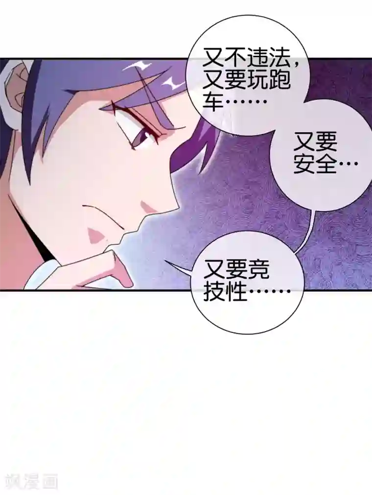 今天开始当首富第195话 你就是最纯富二代！