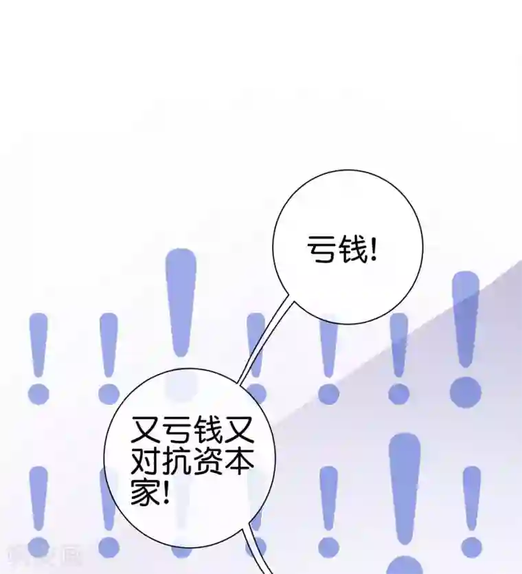 今天开始当首富第195话 你就是最纯富二代！