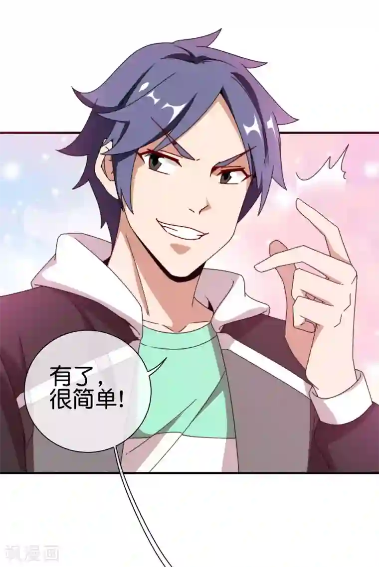 今天开始当首富第195话 你就是最纯富二代！