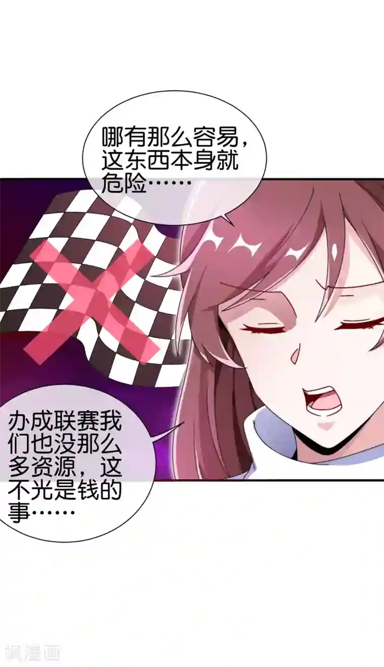 今天开始当首富第195话 你就是最纯富二代！