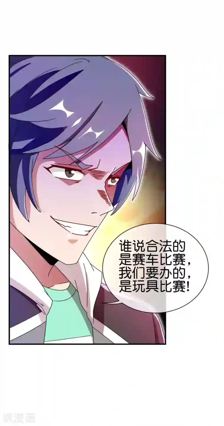 今天开始当首富第195话 你就是最纯富二代！