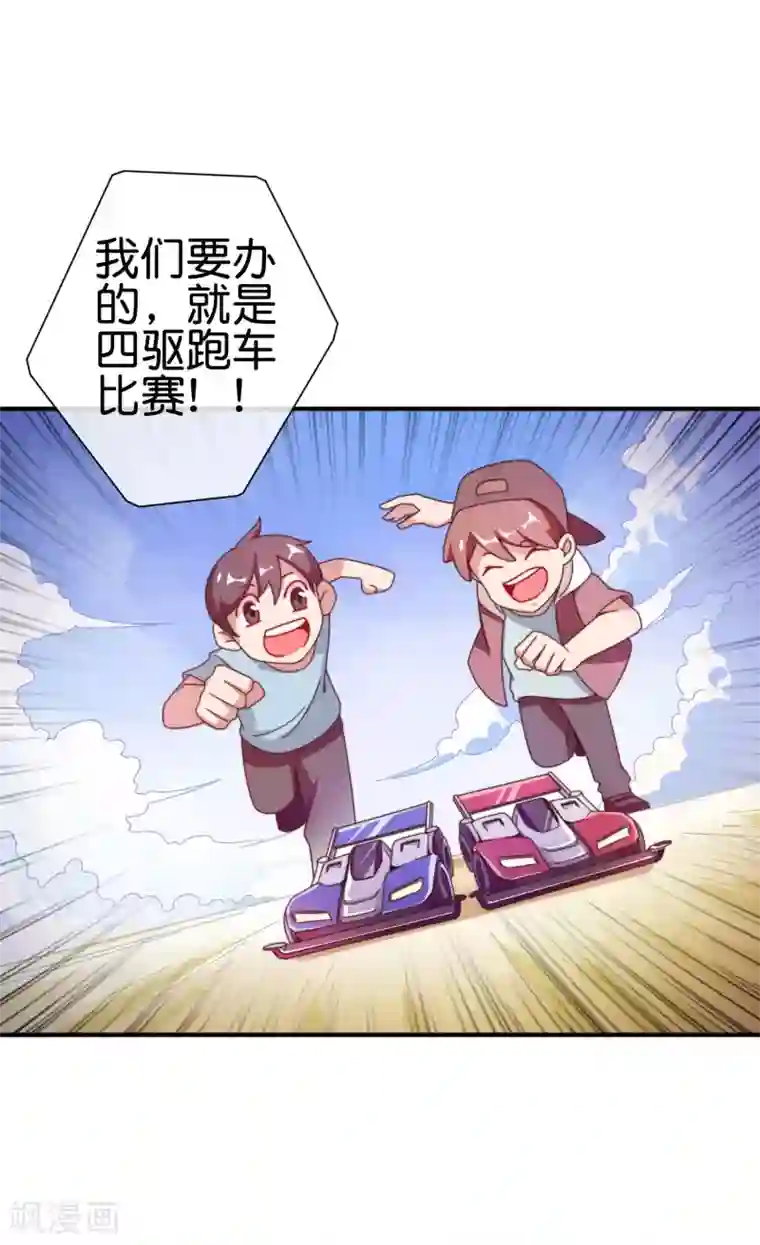 今天开始当首富第195话 你就是最纯富二代！