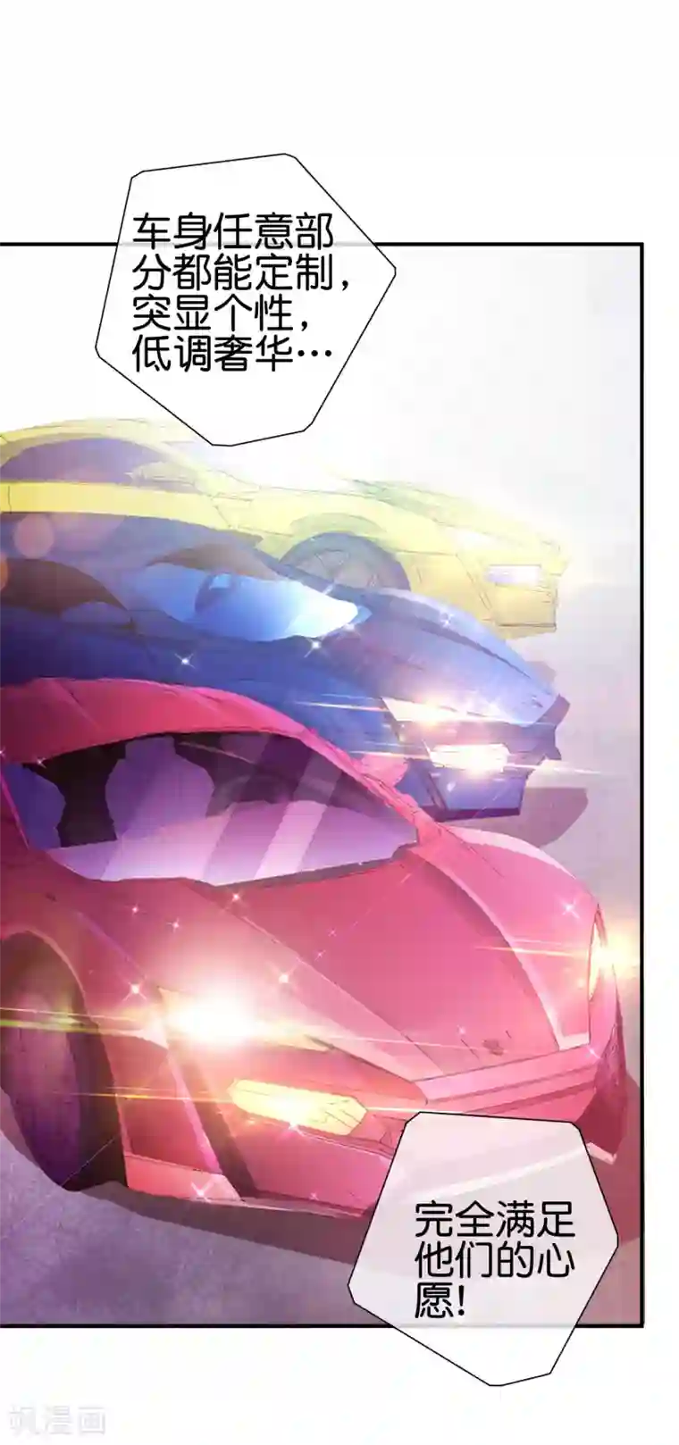 今天开始当首富第195话 你就是最纯富二代！