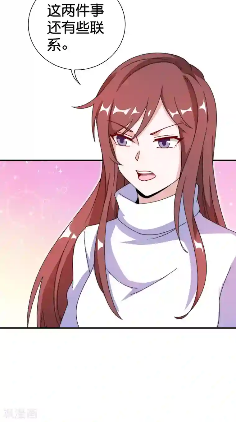 今天开始当首富第195话 你就是最纯富二代！