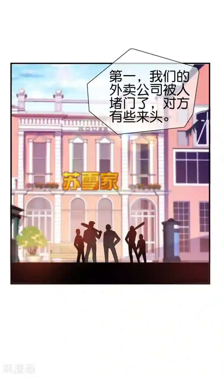 今天开始当首富第195话 你就是最纯富二代！