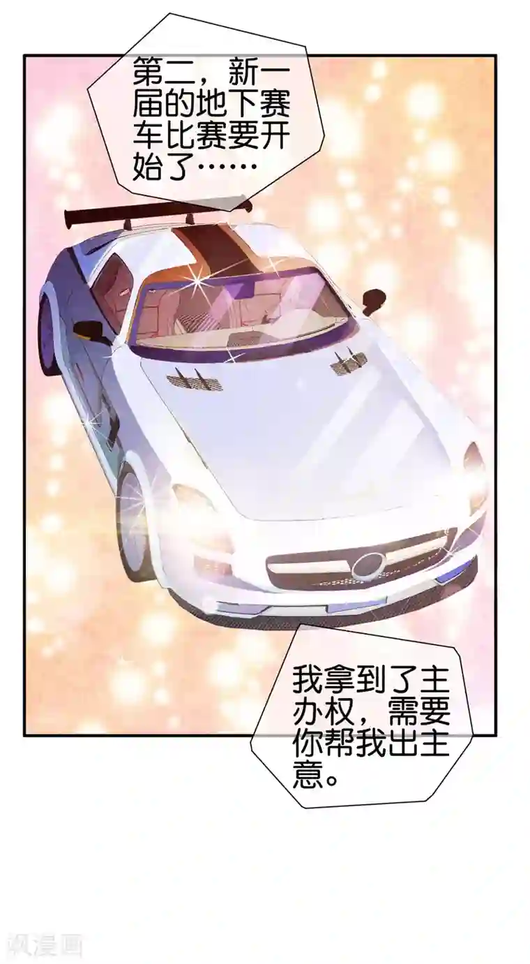 今天开始当首富第195话 你就是最纯富二代！