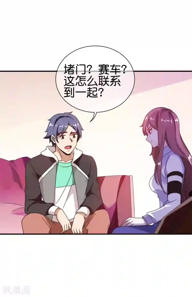 今天开始当首富第195话 你就是最纯富二代！