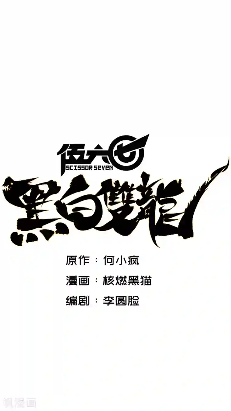 伍六七:黑白双龙第6话6 浪拳