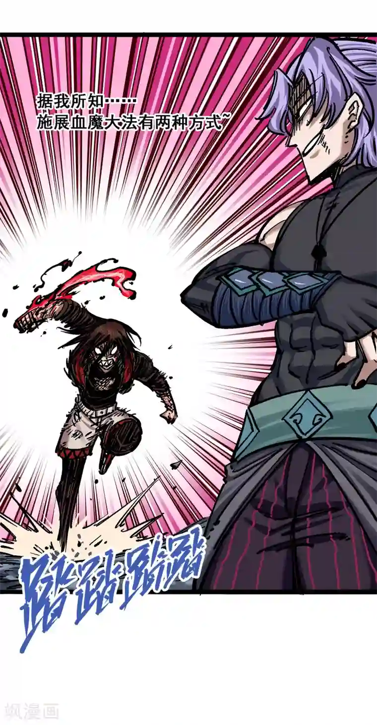 伍六七:黑白双龙第6话6 浪拳