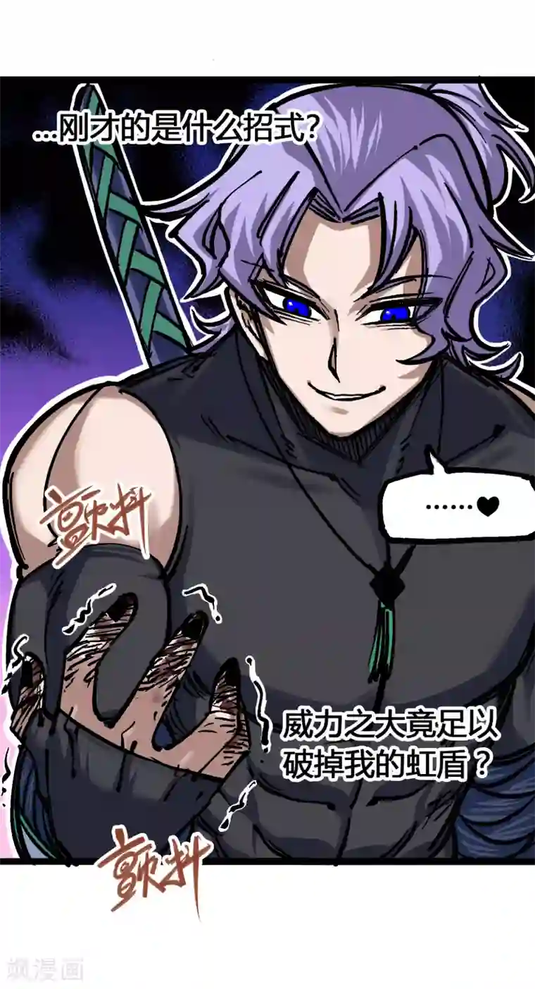 伍六七:黑白双龙第6话6 浪拳