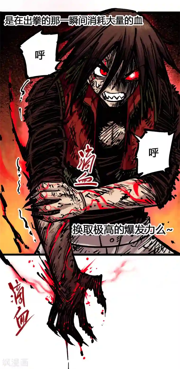 伍六七:黑白双龙第6话6 浪拳