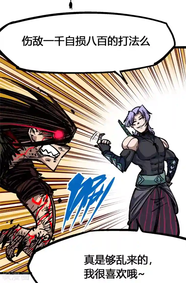 伍六七:黑白双龙第6话6 浪拳